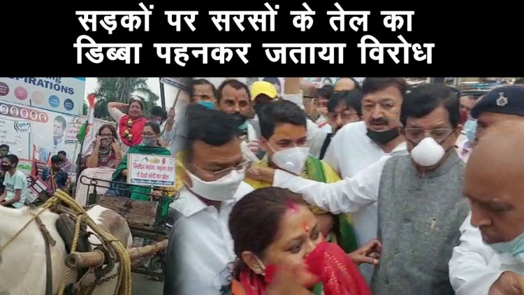 कांग्रेस ने बढ़ती महंगाई को लेकर पटना में  रैली निकाली