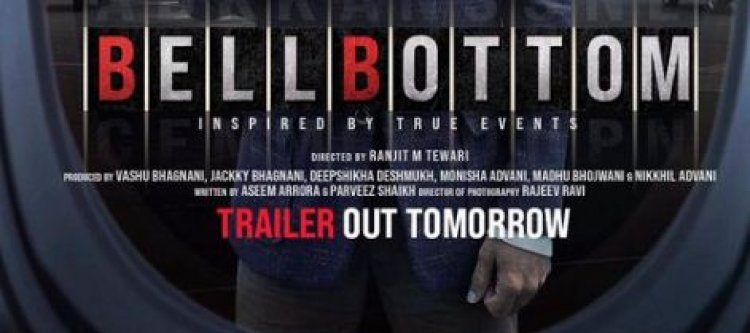 अक्षय कुमार की फिल्म 'बेलबॉटम' 19 अगस्त को होगी  रिलीज