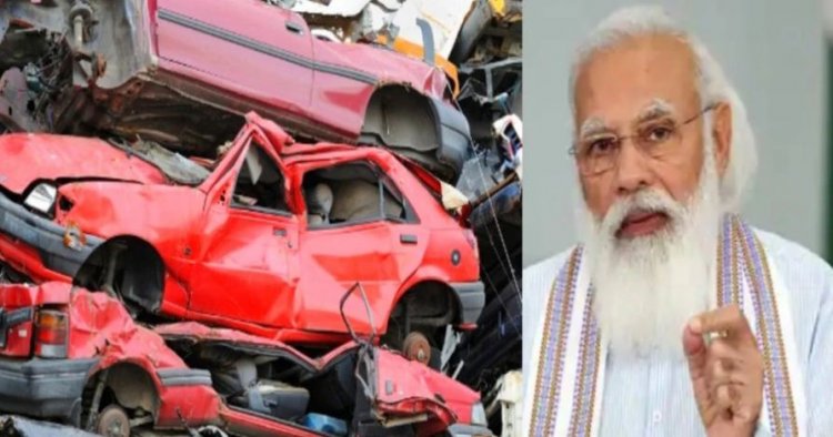 PM मोदी ने लॉन्च की नई Vehicle Scrappage Policy, पुरानी कार मालिकों को मिलेंगे ढेरों फायदे