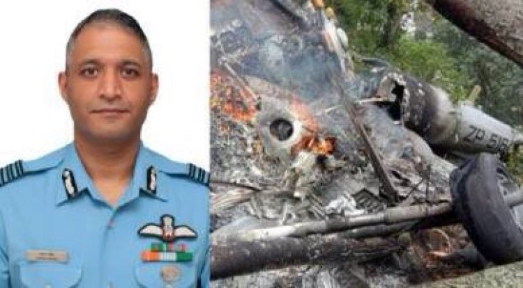 कुन्नूर में हुए हेलीकाप्टर हादसे में बचे ग्रुप कैप्टन वरुण सिंह का निधन