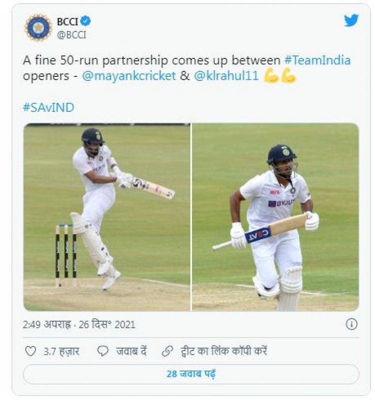 भारत और साउथ अफ्रीका पहला टेस्ट: मयंक-राहुल क्रीज पर जमे