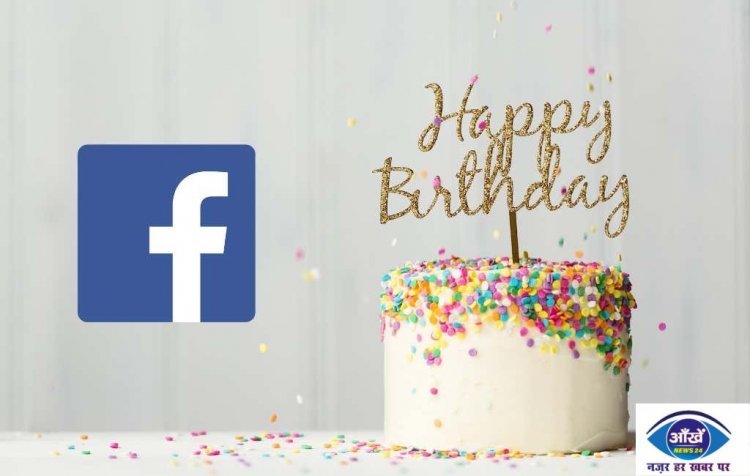 फेसबुक का आज 18वां जन्मदिन
