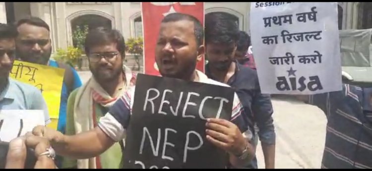 आइसा ने पटना विश्वविद्यालय कुलपति के इस्तीफे की मांग को लेकर किया विरोध प्रदर्शन