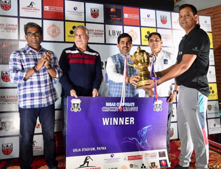 Bihar Corporate Cricket League : सिविल आडिट बनी चैंपियन, शेषदीप पात्रा व अश्विन की जोड़ी चमकी