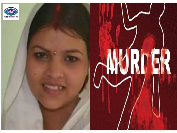  महिला  निवर्तमान पार्षद ने पति के साथ मिलकर जेठानी को ईंट से मारकर कर दी हत्या