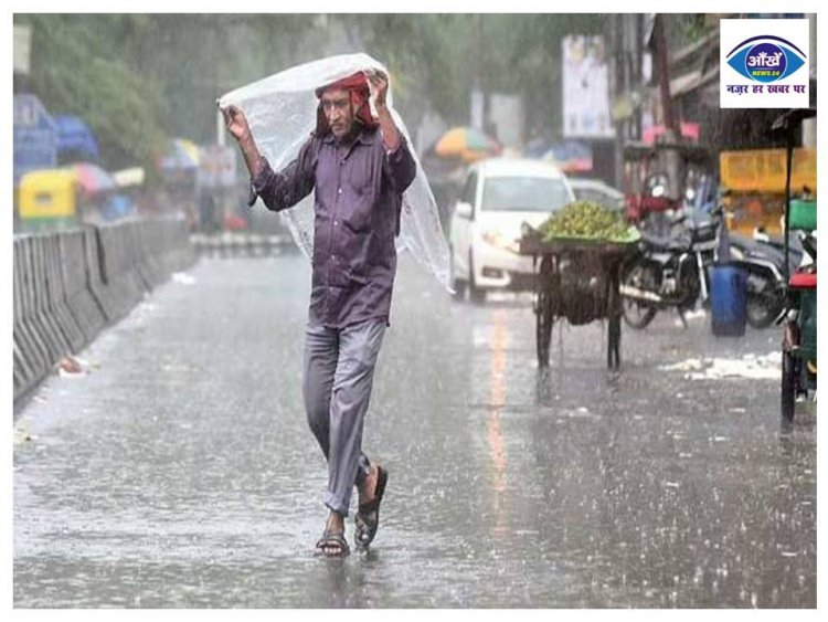 पटनावासियों को अब मिलेगी गर्मी से राहत : अगले तीन दिनों तक राजधानी में होगी झमाझम बारिश