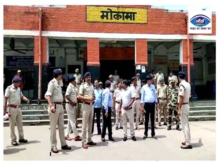 भारत बंद के आहवान पर मोकामा रेलवे स्टेशन को पुलिस ने छावनी में तब्दील किया 