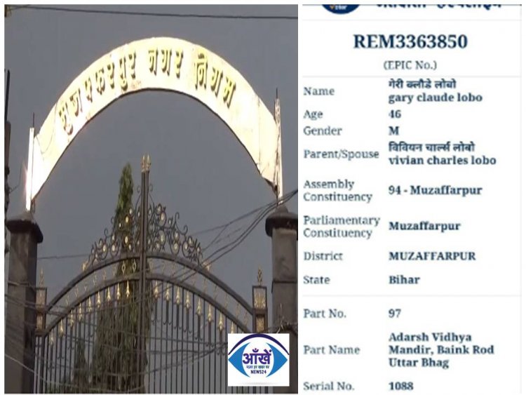 मुजफ्फरपुर में मतदाता सूची में शामिल हो गए तीन विदेशी नागरिक, मचा हड़कंप