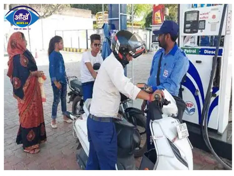 भागलपुर, मुजफ्फरपुर, गया में महंगा तो राजधानी पटना में सस्ता हुआ पेट्रोल-डीजल