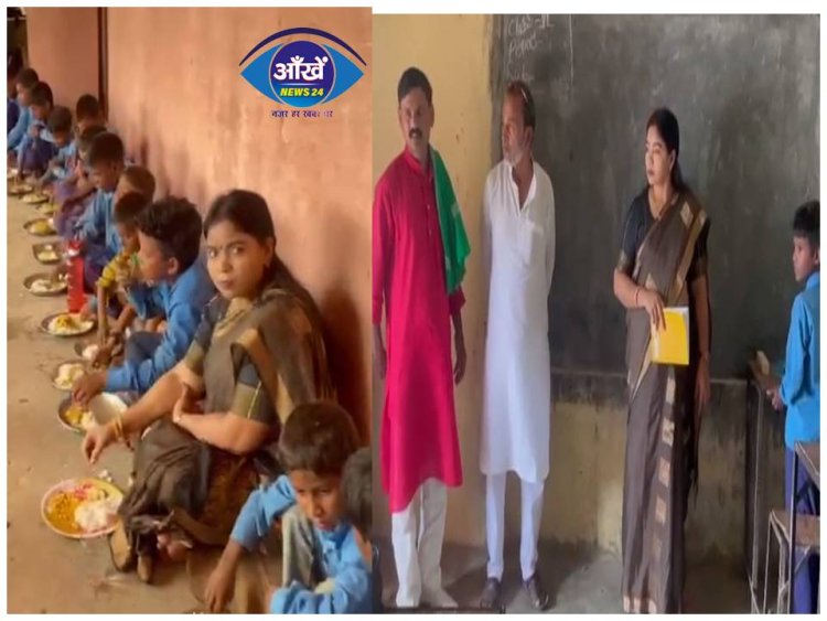 मोहनिया विधायक संगीता कुमारी ने सरकारी स्कूल का किया निरीक्षण, फर्श पर बैठकर बच्चों के साथ भोजन भी किया
