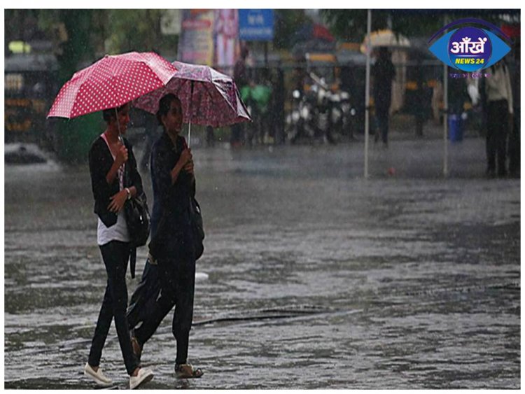 Bihar Weather: बिहार के 16 जिलों में आज बारिश का अलर्ट, 27 अगस्त तक कमजोर मॉनसून