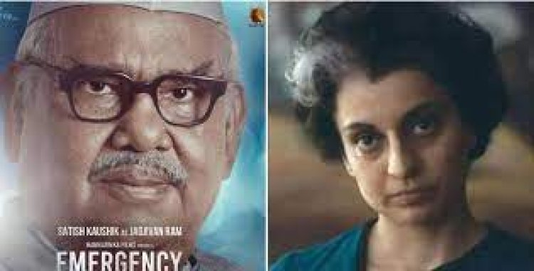 फिल्म इमरजेंसी:जगजीवन राम की भूमिका निभाएंगे सतीश शिक,  और वही अभिनेत्री कंगना रनौत पूर्व भारतीय प्रधानमंत्री इंदिरा  गांधी की भूमिका निभा रही हैं।