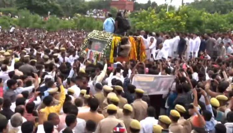 अंतिम संस्कार में कई हस्तियां मौजूद व अंतिम विदाई में उबरा जान सैलाब , मेला ग्राउंड में अंतिम संस्कार और यूपी में तीन दिन का राजकीय शोक घोषित कर दिया गया है। 
