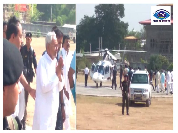 सीएम नीतीश कुमार हेलीकॉप्टर से नालन्दा जिले के अंतराष्ट्रीय पर्यटन स्थल राजगीर पहुँचे