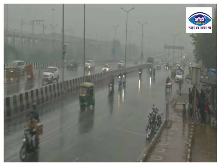 Weather Alert: दिल्ली समेत उत्तर भारत में बारिश से मौसम हुआ सुहाना