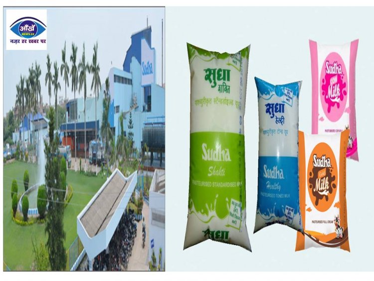 बिहार में Sudha दूध की कीमतों में हुआ इज़ाफ़ा , 24 अप्रैल से लागू होगा नया रेट 