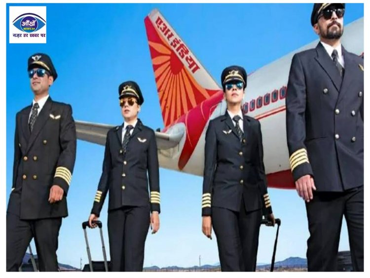 नौकरी की कर रहे हैं तलाश तो न हो निराश, Air India में निकली है भर्ती