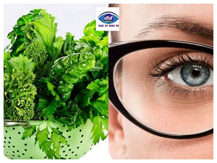 आंखों के बेहतर स्वास्थ्य के लिए जरूरी है इन विटामिन्स का सेवन, क्या आपके आहार में है इनकी मात्रा?