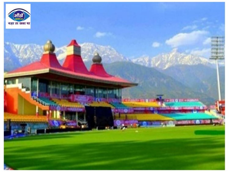 IPL 2023 : स्पेशल घास से ड्रेनेज सिस्टम तक... बदल गया है अब धर्मशाला स्टेडियम