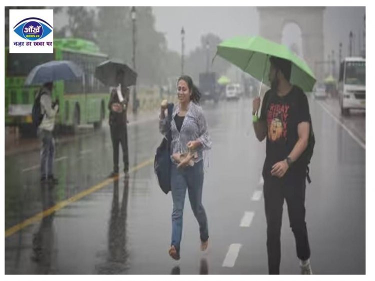 दिल्ली-NCR में आज बारिश दिलाएगी गर्मी से लोगो को राहत, जानें अपने शहर का हाल