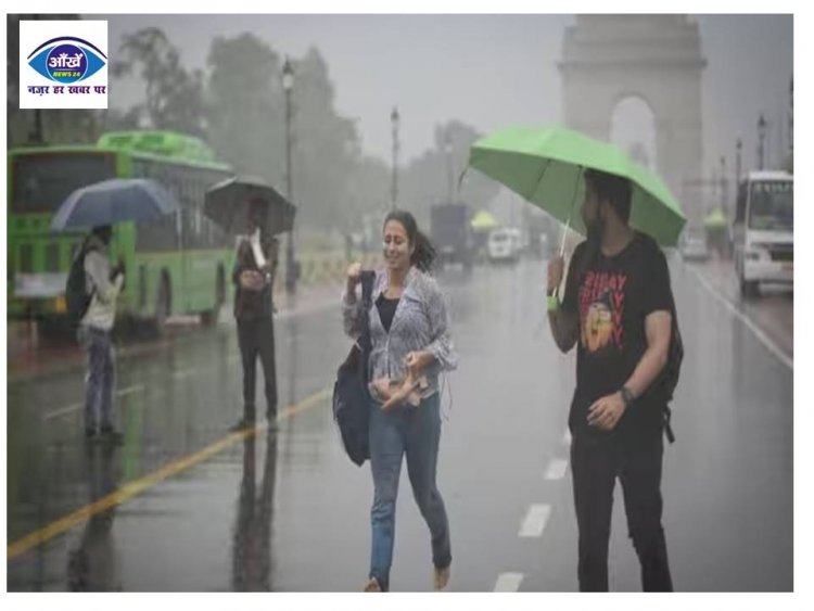 Delhi-NCR में मौसम रहेगा सुहाना, यूपी समेत इन राज्यों में जमकर बरसेंगे बादल