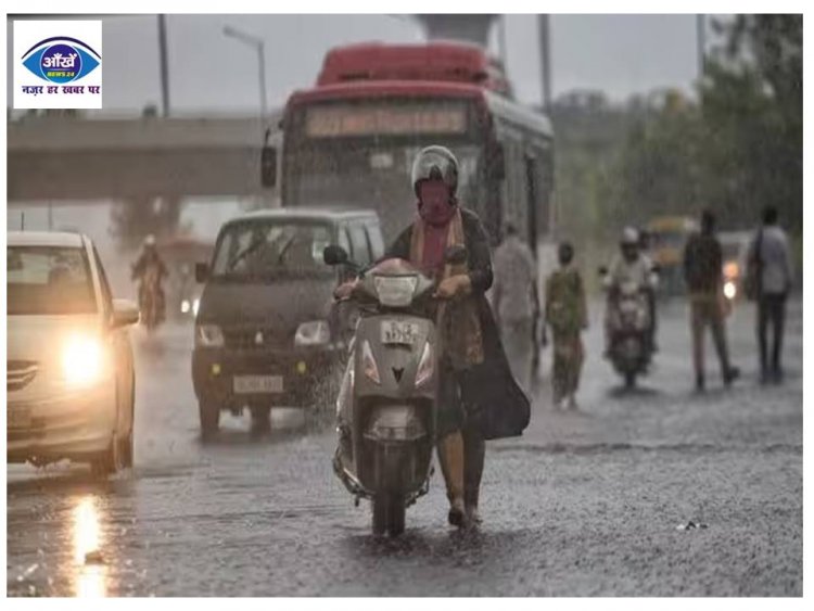 दिल्ली-NCR में खुशनुमा रहेगा मौसम, इन राज्यों में झमाझम बरसेंगे बदरा