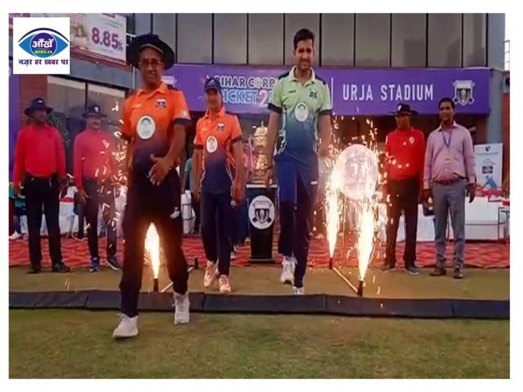 Bihar Corporate Cricket League Season 2 का फाइनल मुक़ाबला रहा बेहद रोमांचक 