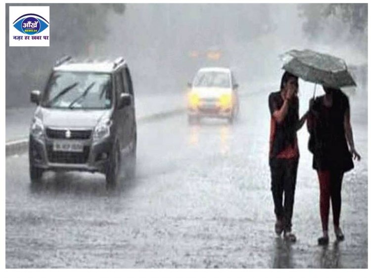 दिल्ली-NCR में बारिश के बाद मौसम सुहावना, आज इन राज्यों में बारिश का अलर्ट