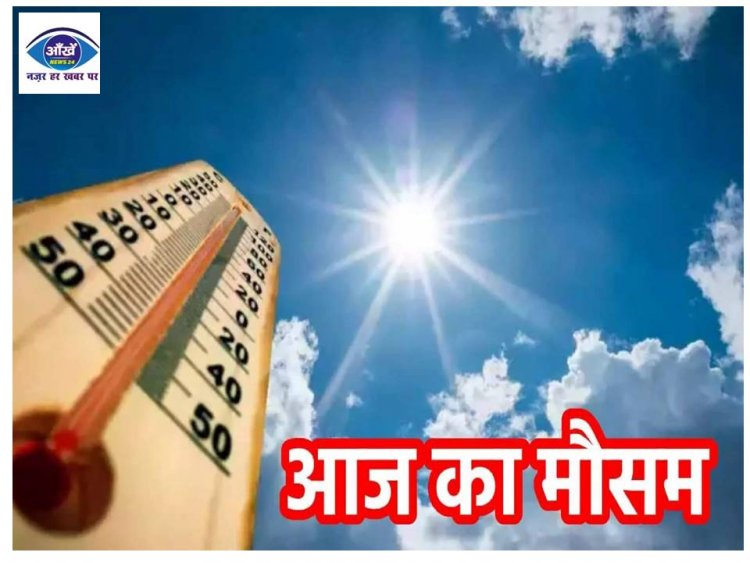 दिल्ली-NCR में फिर बढ़ा तापमान, इस सप्ताह कैसा रहेगा मौसम?