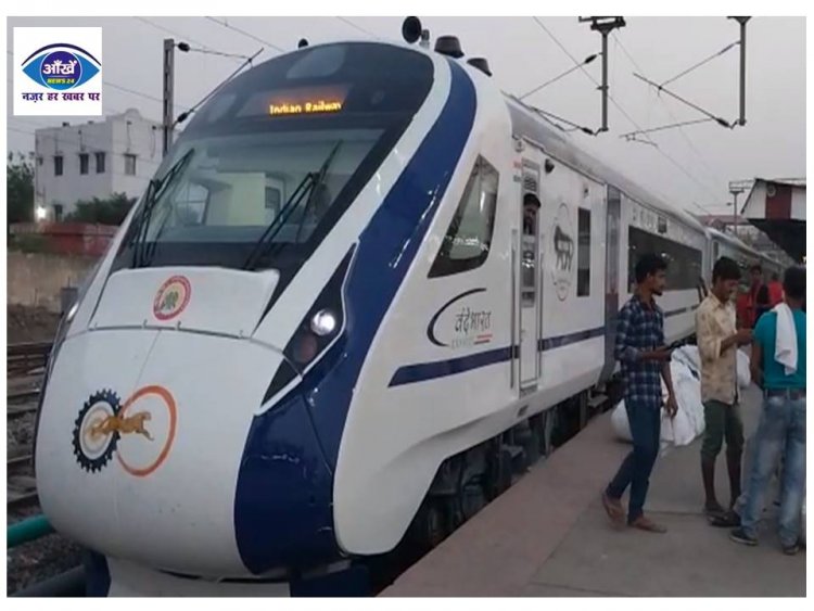Vande Bharat Train: पीएम मोदी के ड्रीम प्रोजेक्ट में शामिल वंदे भारत ट्रेन पटना जंक्शन पहुंची 