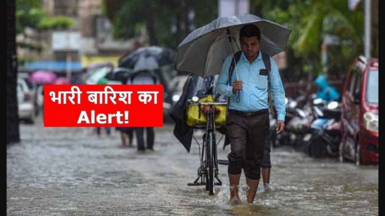 Weather Update: दिल्ली-NCR समेत यूपी के इन इलाकों में होगी झमाझम बारिश, जानें मौसम का हाल