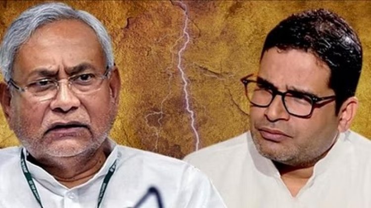प्रशांत किशोर ने CM नीतीश कुमार और तेजश्वी पर किया सियासी वा/र 