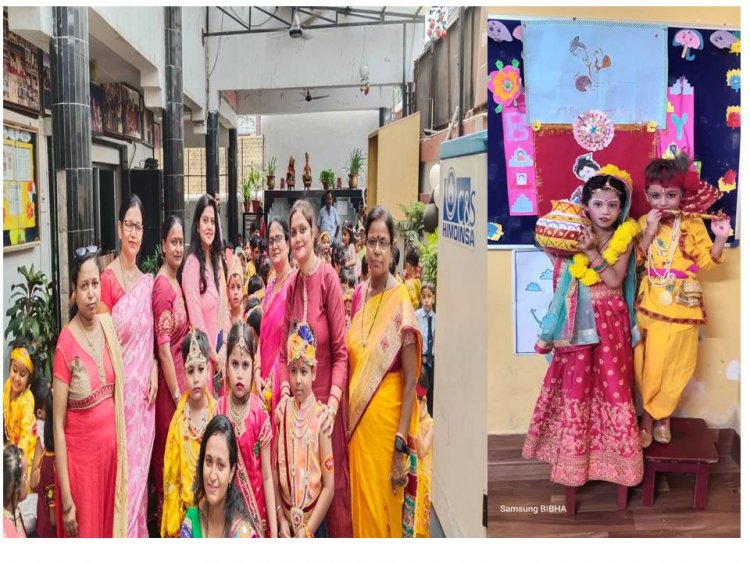 LMC High School कंकरबाग में जन्माष्टमी को लेकर बच्चो में दिखा गज़ब का उत्साह 