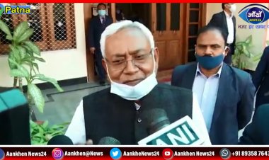 केंद्रीय मंत्री गिरिराज सिंह के द्वारा अधिकारियों पर दिए गए आपत्तिजनक बयान पर सीएम नीतीश कुमार प्रतिक्रिया...