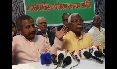 भारतीय किसान संगठन समन्वय समिति की बैठक हुई जिसकी अध्यक्षता किसान महासंघ के राष्ट्रीय अध्यक्ष माननीय रामाशंकर सरकार ने किया |