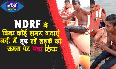 NDRF  ने बिना कोई समय गवाएं मोटर बोट लेकर नदी में डूब रहे लड़के को समय पर बचा लिया।