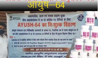 कोरोना मरीजों के लिये  आयुर्वेदिक दवा "आयुष-64" का खोज कर इलाज और प्रचार-प्रसार।