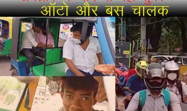 अनलॉक के बाद भी नही सुधरे auto  और bus चालक ।