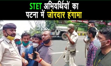 Stet अभियर्थियों का पटना में जोरदार प्रदर्शन, पुलिस रोकते रही परअभियर्थियों का काफिला बढ़ता रहा।