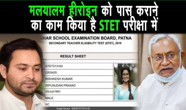 तेजस्वी यादव का सरकार पर हमला, नीतीश कुमार भ्रष्टाचार के पितामह |