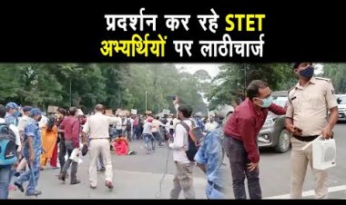 शिक्षा मंत्री के आवास का घेराव करने पहुंचे STET अभ्यर्थियोंपुलिस ने लाठीचार्ज कर खदेड़ा ||
