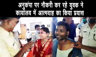 हाजीपुर रेल जोनल कार्यालय में एक युवक ने किया आत्मदाह का प्रयास ||