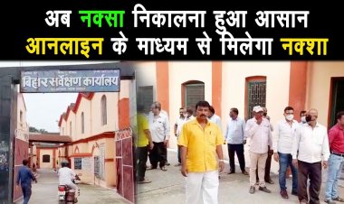 बिहार सर्वेक्षण कार्यालय में अपर मुख्य सचिव ने किया औचक निरीक्षण, दिए कई दिशा-निर्देश।