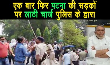 शिक्षा मंत्री से मिलने जा रहे शारीरिक शिक्षा अनुदेशक संघ अभ्यर्थियों पर पुलिस ने लाठीचार्ज कर खदेड़ा