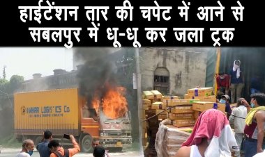 राजधानी पटना के सबलपुर में धू-धू कर जला ट्रक, फायर ब्रिगेड ने आग पर पाया काबू ||