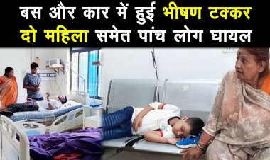गिरधारिया मोड़ के पास कार ने सड़क किनारे खड़ी बस को मारी टक्कर