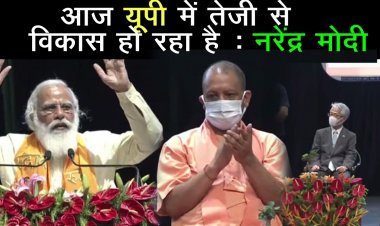 प्रधानमंत्री नरेंद्र मोदी आज अपने संसदीय क्षेत्र वाराणसी के दौरे पर है