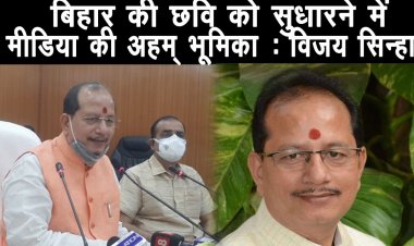 डिजिटल प्रणाली विकसित करने में सचिवालय के कर्मचारियों का काफी सहयोग रहा : विजय सिन्हा