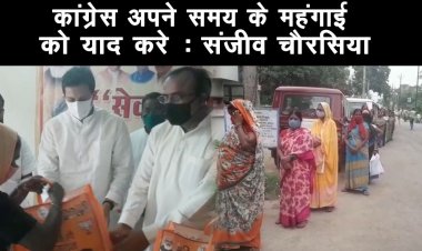 भाजपा के पूर्व सांसद द्वारा जरुरतमंदो के बीच राहत सामग्री का वितरण किया गया