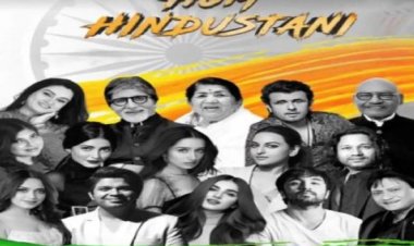 Independence Day 2021: देश की एकता पर आधारित गाना 'हम हिंदुस्तानी' रिलीज,  लता से लेकर अमिताभ ने दी है आवाज